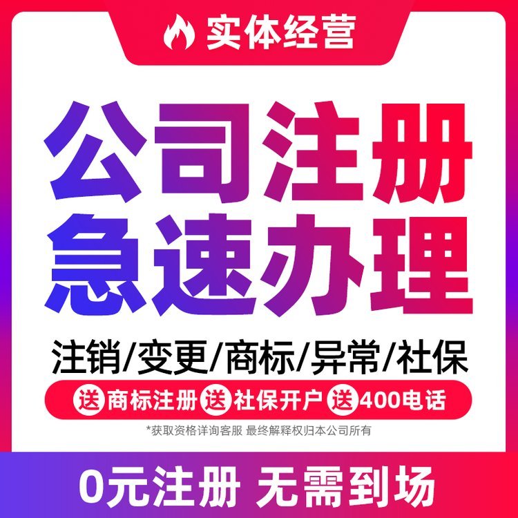 一站式企業(yè)服務(wù) 深度解析上海營(yíng)業(yè)執(zhí)照代辦、工商變更、公司注冊(cè)及代理記賬