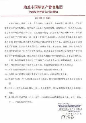 證監(jiān)會(huì)重拳出擊 強(qiáng)化投資者保護(hù)，對(duì)前主席啟動(dòng)法律程序